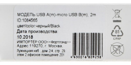Кабель Digma micro USB (m) -  USB (m),  2м,  2A,  черный [microusb-2m-blk]