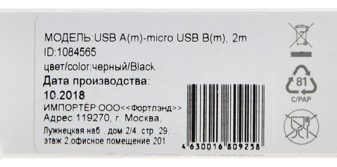 Кабель Digma micro USB (m) -  USB (m),  2м,  2A,  черный [microusb-2m-blk]