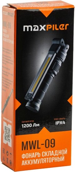 Фонарь MaxPiler MWL-09 (складной, аккумуляторный, 1200-100 Лм, LED SMD+COB, 360*, 3 реж, 5-28 ч, магнит)