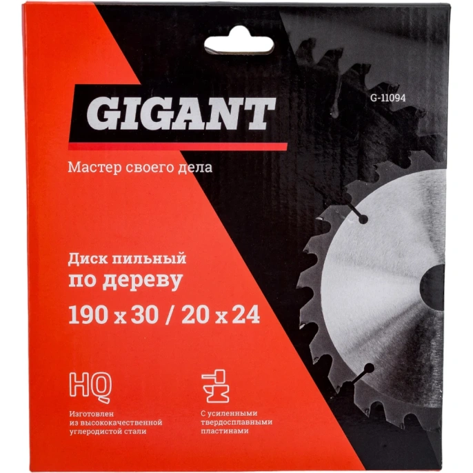 Диск пильный по дереву 190х2х30/20 мм; 24 зуба Gigant G-11094
