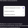 Умная розетка Yandex Matter EUBT Wi-Fi белый YNDX-00540WHT