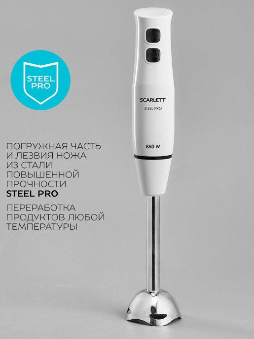 Блендер Scarlett SC-HB42F06,  погружной,  белый