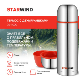 Термос StarWind 20-1000, 1л, серебристый/ красный