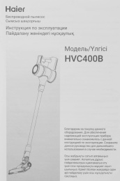 Пылесос Haier HVC400B 400Вт зеленый