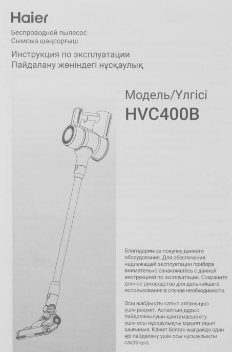 Пылесос Haier HVC400B 400Вт зеленый
