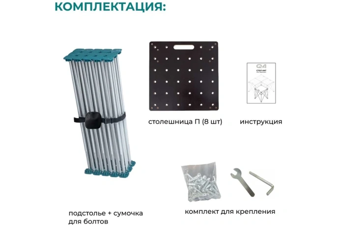 Складной стол-верстак Lossew Q4 Ant 3x5_90 П 120х240х90см ANT3590P