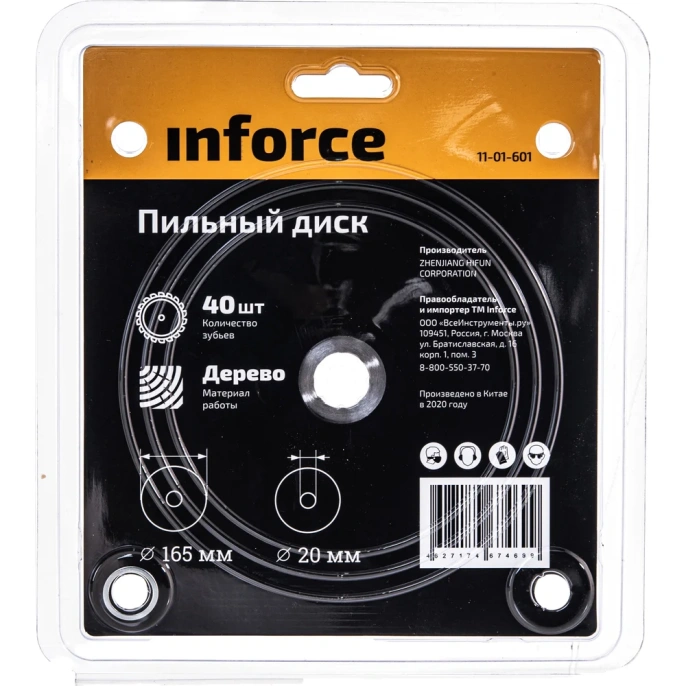 Диск пильный по дереву (165х20х1,4 мм; 40Z) Inforce 11-01-601