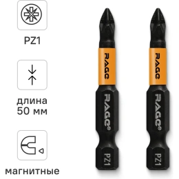 Биты для шуруповерта RAGE By VIRA магнитные S2 PZ1 x 50 мм 2 шт 554158