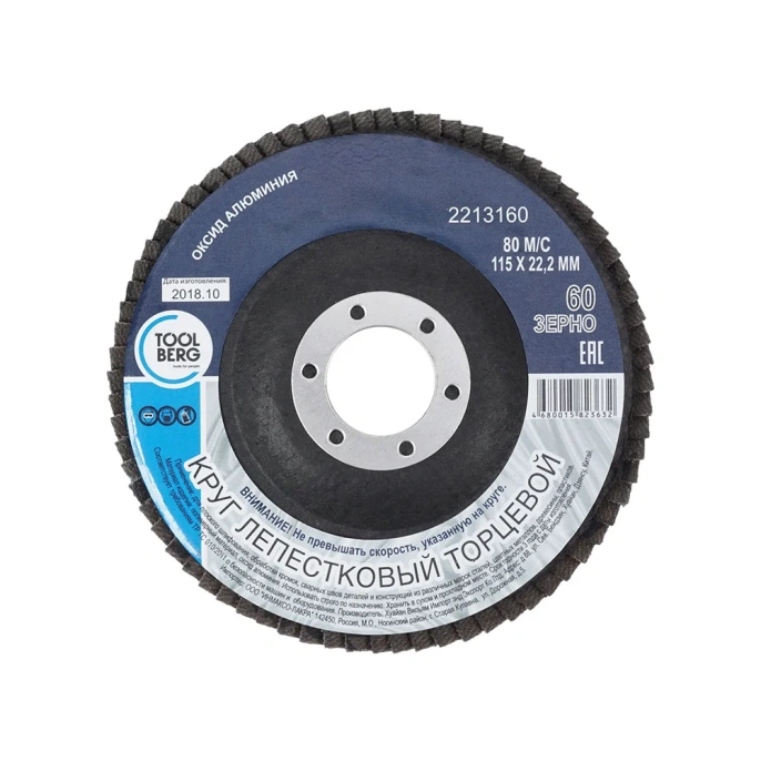 Круг лепестковый торцевой 115x22 мм, Р60, оксид алюминия Toolberg 2213160 Лк-00003383