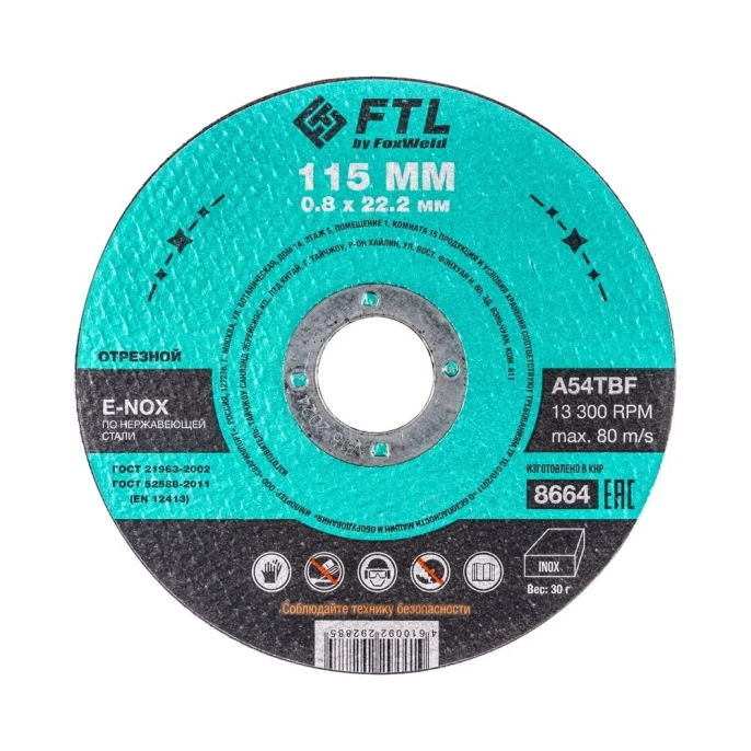 Круг отрезной по нержавеющей стали E-Nox 115x0.8x22.2 мм; A54TBF FTL 8664