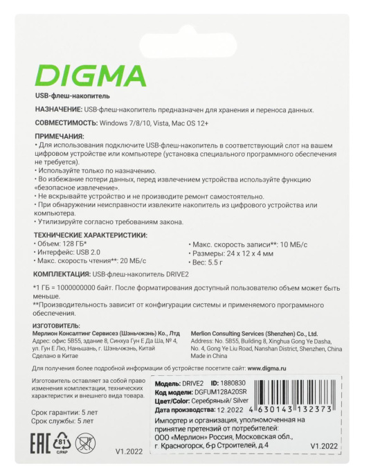 Флешка USB Digma DRIVE2 128ГБ, USB2.0, серебристый [dgfum128a20sr]