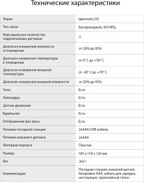 Погодная станция SunWind SW-WSH160-COLOR черный