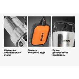 Погружной Фекальный насос Gigant CACH-07