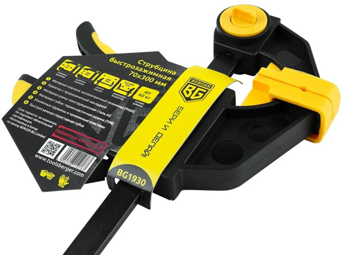 Струбцина Berger BG1930