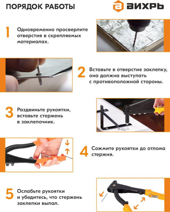 Заклепочник Вихрь КРЕП-1Л 73/9/4/5