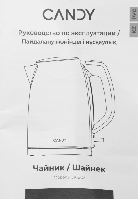 Чайник электрический Candy CK-203, 1.7л, нержавеющая сталь