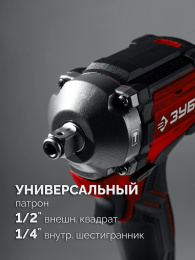 Гайковерт Зубр ГБУ-350-41 40Вт аккум. патрон:квад.3/4"