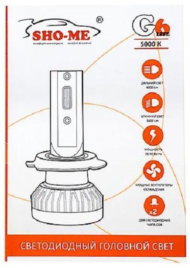 Лампа автомобильная светодиодная Sho-Me G6 Lite LH-HB4,  HB4,  12В,  36Вт,  5000К,  2шт