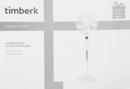 Вентилятор напольный Timberk T-SF1608RC,  белый