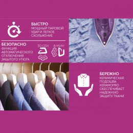 Утюг Scarlett SC-SI30K51 2200Вт фиолетовый/белый