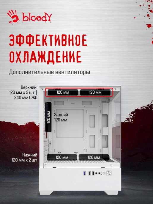 Корпус mATX BLOODY CC-125, Mini-Tower, без БП,  белый [cc-125-wh]
