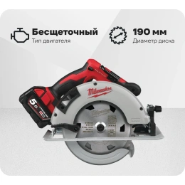 Аккумуляторная циркулярная пила Milwaukee M18 BLCS66-502X 4933464590