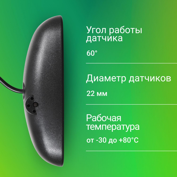 Парковочный радар DIGMA DCK-100W,  белый