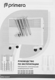 Конвектор PRIMERA PHP-1000-MXB,  1000Вт,  с терморегулятором, белый