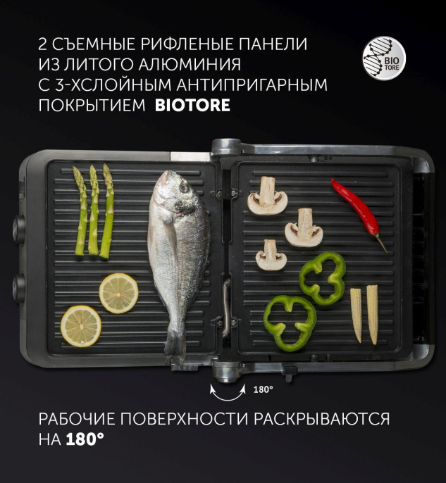 Электрогриль Polaris PGP 2202 IQfry черный