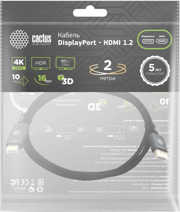 Кабель-переходник аудио-видео Cactus CS-DP-HDMI-1.2-2 DisplayPort m /HDMI m 2м. позолоч.конт. черный