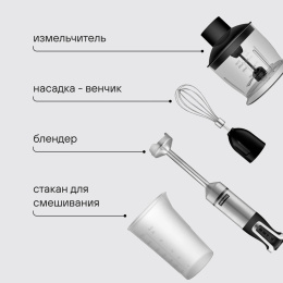 Блендер погружной Rondell RDE-1304 1800Вт черный/нержавеющая сталь