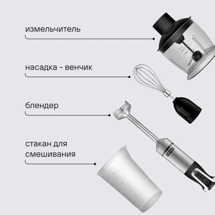 Блендер погружной Rondell RDE-1304 1800Вт черный/нержавеющая сталь
