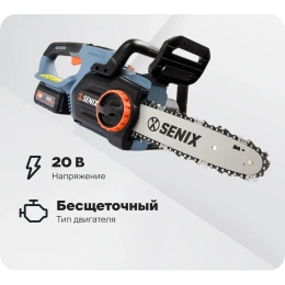 Цепная аккумуляторная пила SENIX акб 4.0Ач, ЗА 2А CSX2-M-EU