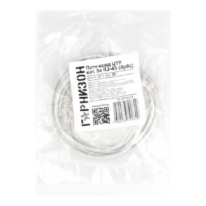 Гарнизон PC-UTP-5e-1.5 кат.5e, Патч-корд UTP 1.5м, литой, многожильный серый