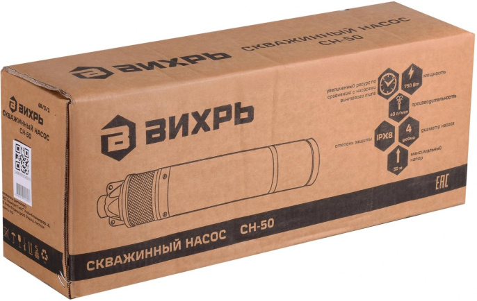 Насос скважинный Вихрь СН-50 750Вт 2400л/час центробежный 68/3/1