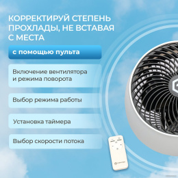 Напольный вентилятор EVOLUTION AirLeaf AL-303R