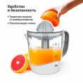 Соковыжималка J1731 WHITE 35W BQ