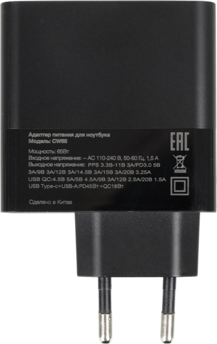 Блок питания Ippon CW65 автоматический 65W 5V-20V 3.25A 5A от бытовой электросети