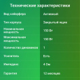 Сабвуфер автомобильный DIGMA DCS-80,  активный
