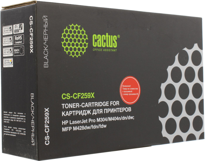 Картридж CACTUS CS-CF259X Черный (Black)
