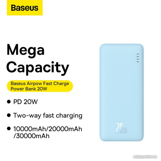 Портативное зарядное устройство Baseus P10022801313-00 Airpow Fast Charge 10000mAh 20W Galaxy Blue