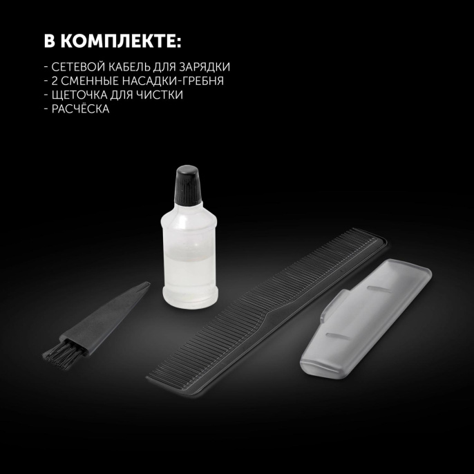 Машинка для стрижки Polaris PHC 0512RC черный/серебристый