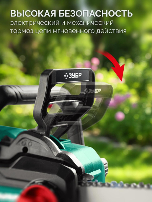 Цепная пила Зубр ПЦБ-4040 аккум. 2000Вт дл.шины:16" 40cm