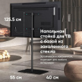 Стойка для телевизора Onkron TS5065 черный 30"-60" макс.41кг напольный