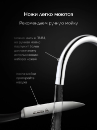 Набор ножей кухон. Polaris Stein-4SS 021983 компл.:4предм. черный подар.коробка