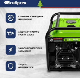 Генератор Сибртех 94538 3.2кВт