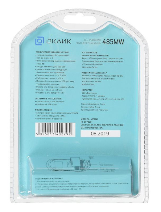 Мышь Оклик 485MW черный/красный оптическая 1600dpi беспров. USB для ноутбука 3but (997828)