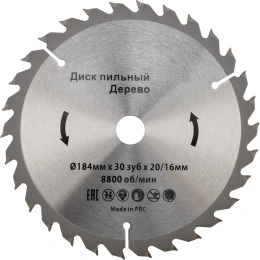 Диск пильный по дереву 184x20/16 мм, 30 зубьев KRANZ KR-92-0109