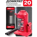 Домкрат бутылочный Forcekraft 20т FK-T92004/DS/(51357)