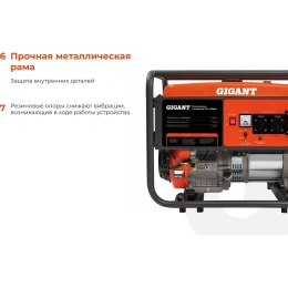 Бензиновый генератор Gigant 8 кВт; медная обмотка GGL-8000S